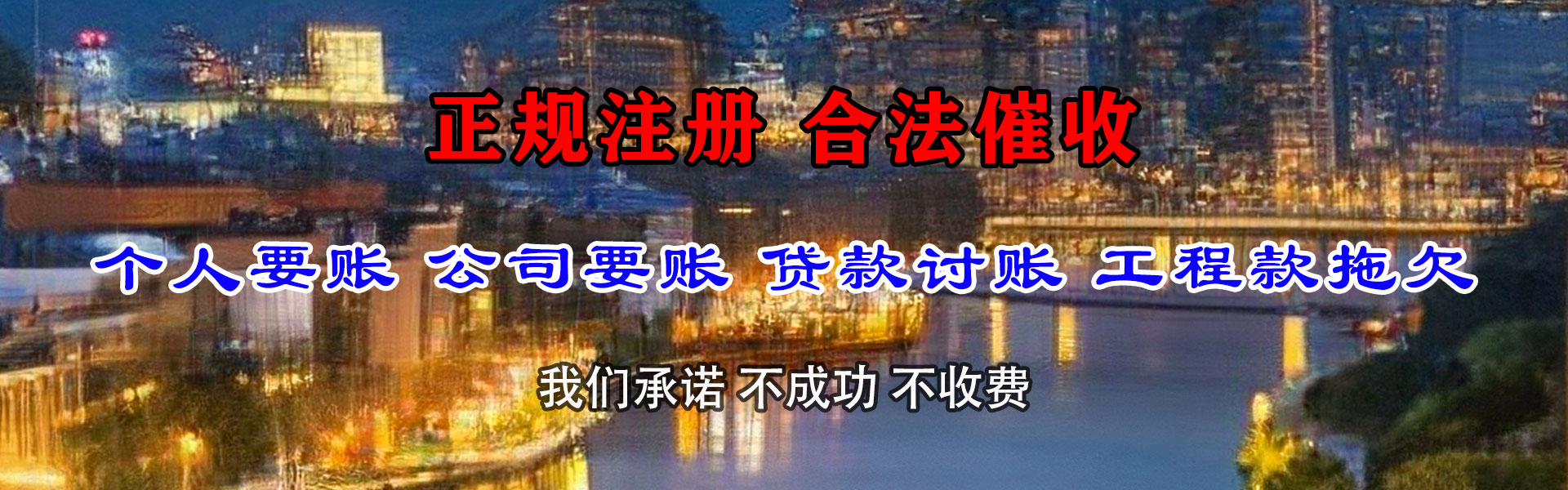 阜阳收债公司